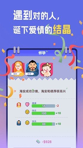 我是冒险家游戏手机版图集展示3