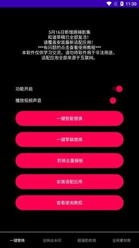鲁搬七号搬运软件图集展示2