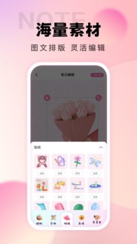 社恐笔记app图集展示3