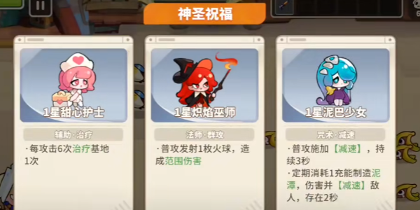 梦境护卫队图集展示3