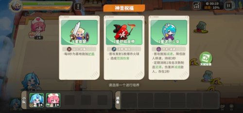 梦境护卫队游戏亮点