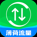 薄荷流量app