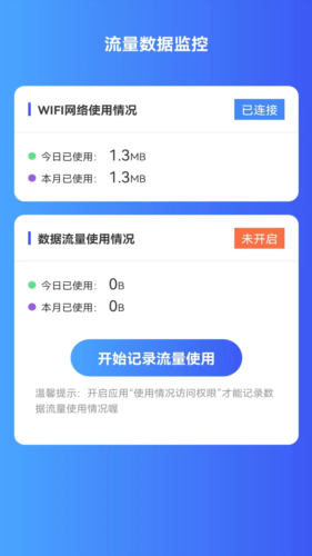 薄荷流量app图集展示3