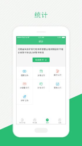 伴培书童app图集展示1