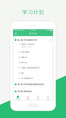 伴培书童app图集展示3
