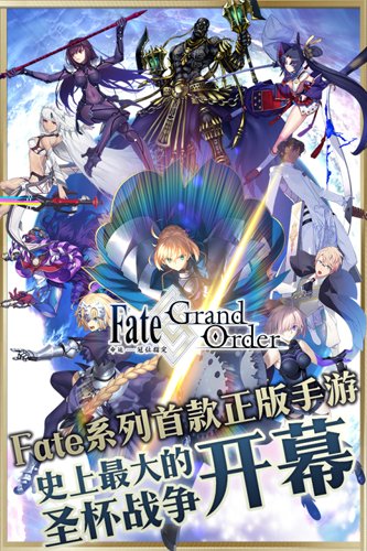 Fate Grand Order图集展示1