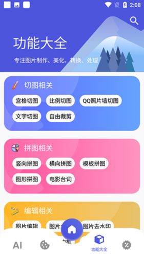 图师傅app7