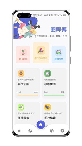 图师傅最新版图集展示3