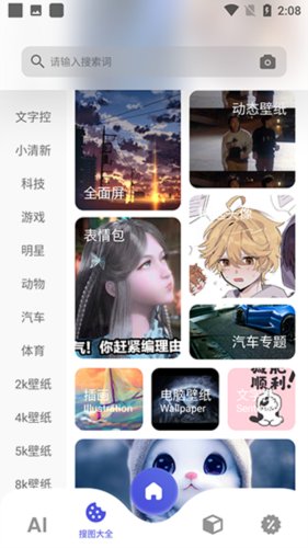 图师傅app6