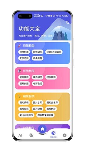 图师傅最新版图集展示2