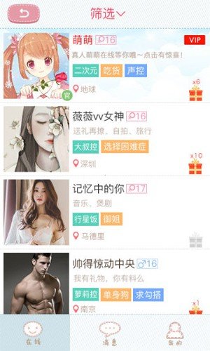 聊天女仆app图集展示3