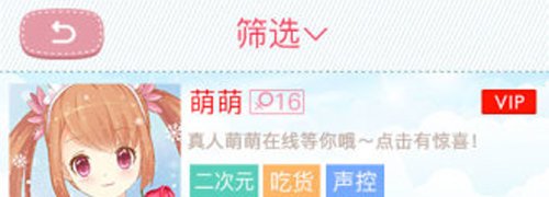 聊天女仆app软件特色