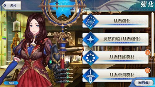 Fate Gobilibili版6