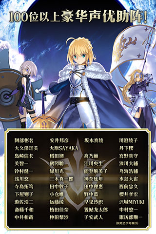 Fate Gobilibili版2