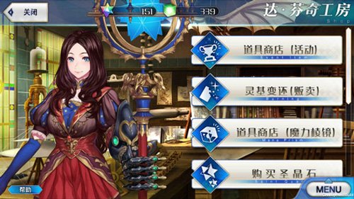Fate Gobilibili版8
