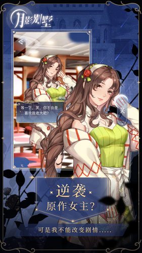 月影别墅中文版图集展示2