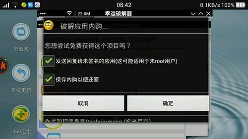 exagear数据包obb合集版4