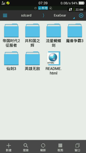 exagear数据包obb合集版5
