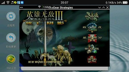 exagear数据包obb合集版3