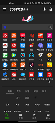 神器Mini最新版软件特色