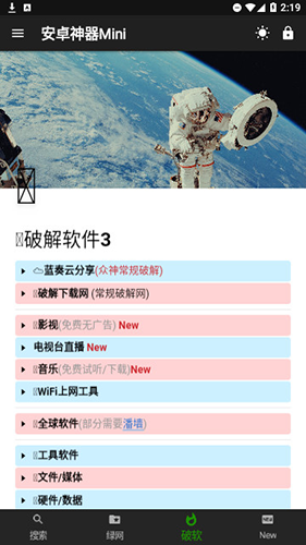 神器Mini最新版图集展示3