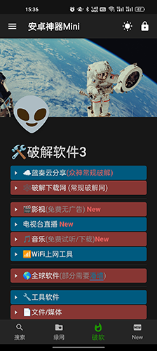 神器Mini最新版