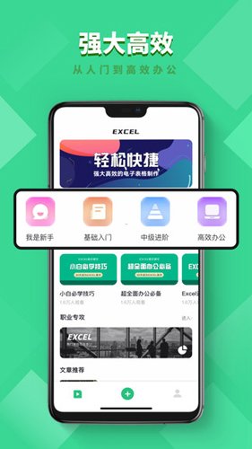 numbers表格软件功能