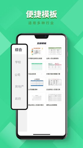 numbers表格软件亮点