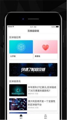 百度超级链数字藏品图集展示1