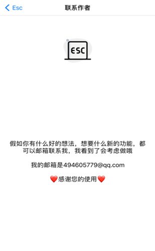 Esc你的逃跑神器华为手机版图集展示3