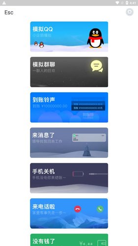 Esc你的逃跑神器华为版软件特色