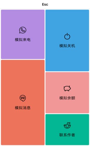 Esc你的逃跑神器华为手机版图集展示2