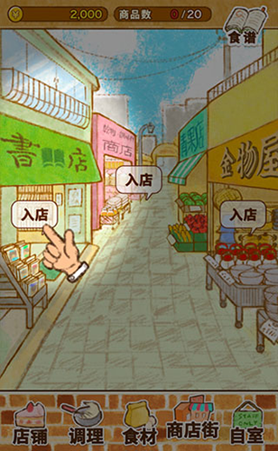 洋果子店rose2国际版新手指引3