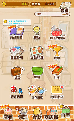 洋果子店rose2国际版新手指引7