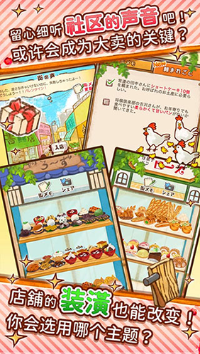 洋果子店rose2国际版游戏优势