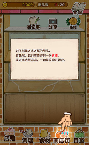 洋果子店rose2国际版新手指引2