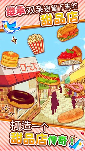 洋果子店rose2国际版