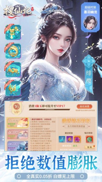 搜仙记BT版图集展示3