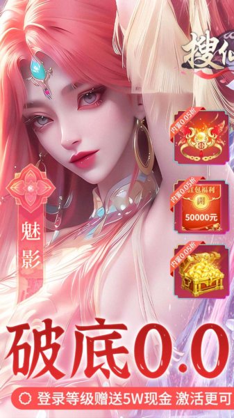 搜仙记BT版图集展示1