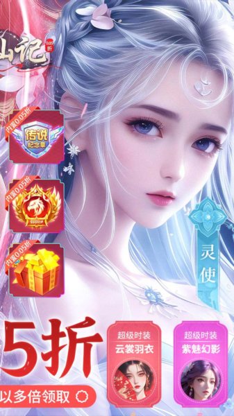 搜仙记BT版图集展示2