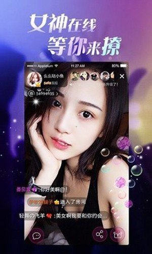 小猫直播视频软件图集展示2