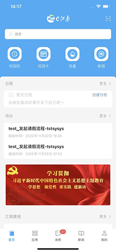 e江南app