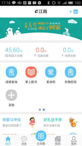 e江南app图集展示1