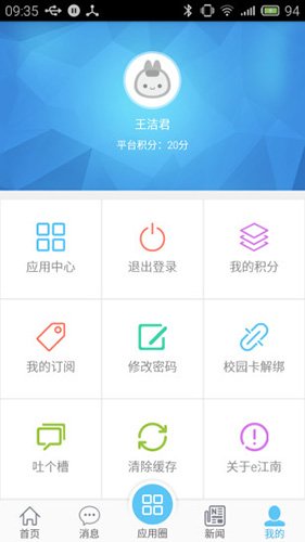 e江南app图集展示2