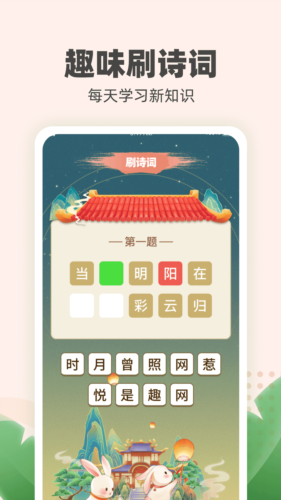 金兔喜刷趣味答题图集展示1