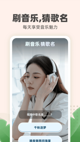 金兔喜刷趣味答题图集展示2