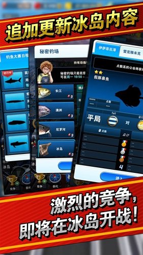 钓鱼发烧友图集展示2