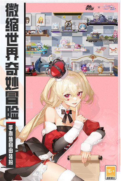 高能手办团4399版图集展示3