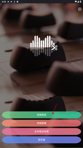 reversevoice倒放挑战使用教程1