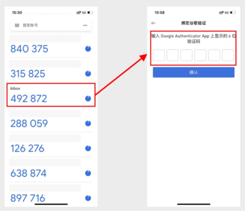 Google 身份验证器11